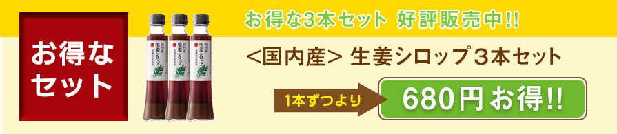 E 漬物ショップ 国内産 生姜シロップ 国内産の生姜と黒糖を贅沢に使用した生姜シロップ ジンジャーシロップ 遠藤食品株式会社